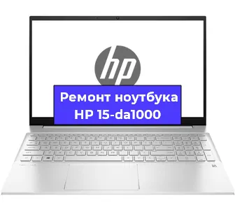 Ремонт блока питания на ноутбуке HP 15-da1000 в Краснодаре